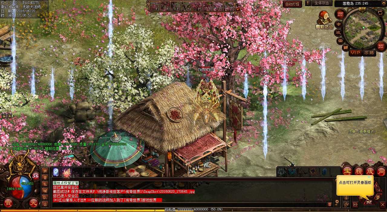 探索牛魔寺庙二层地图,完成热血传奇私服新任务