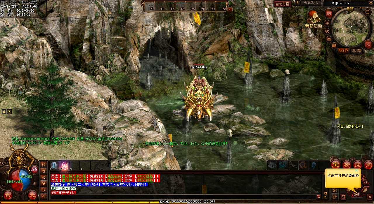 热血传奇sf重燃我生活热情