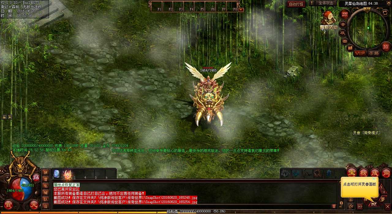 传奇战队合力击退驭兽狂魔