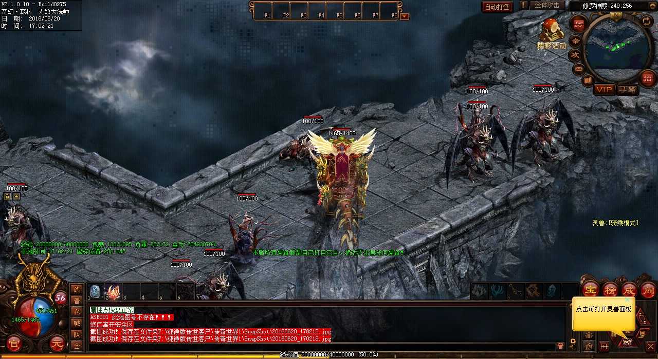 【爆出珍稀装备】藏宝炼狱魔君震撼传奇世界